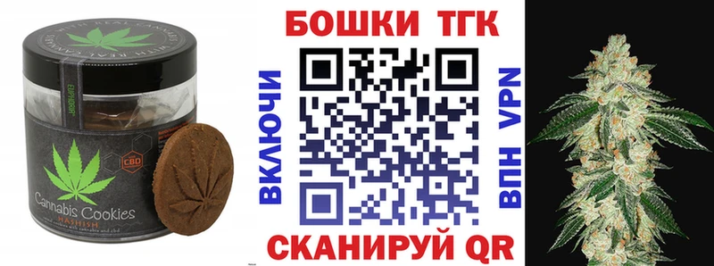 Купить  Певек  Печенье с ТГК марихуана 