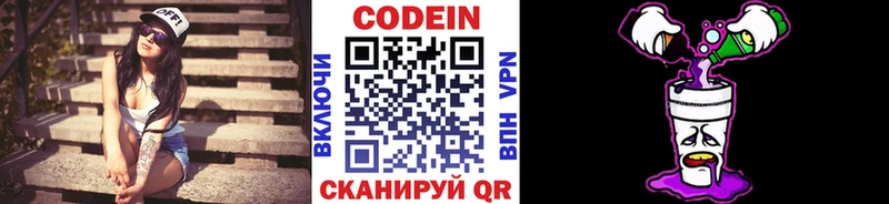 Codein Purple Drank  Купить  Певек 