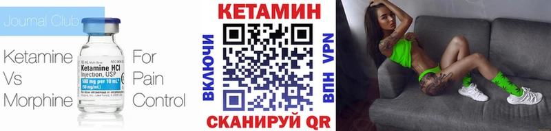 Кетамин VHQ  Купить  Певек 