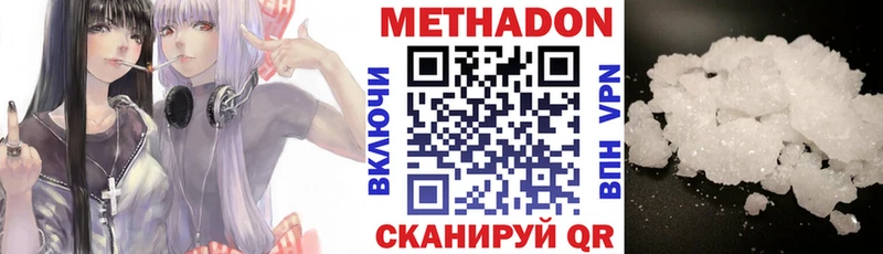 Метадон methadone  Купить закладки  Певек 